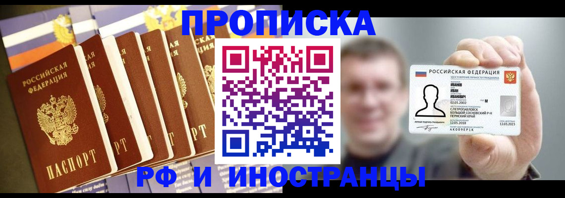 временная регистрация собственник в Златоусте