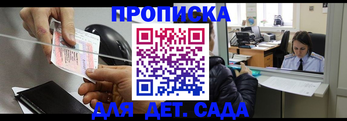 миграционный учет в Златоусте