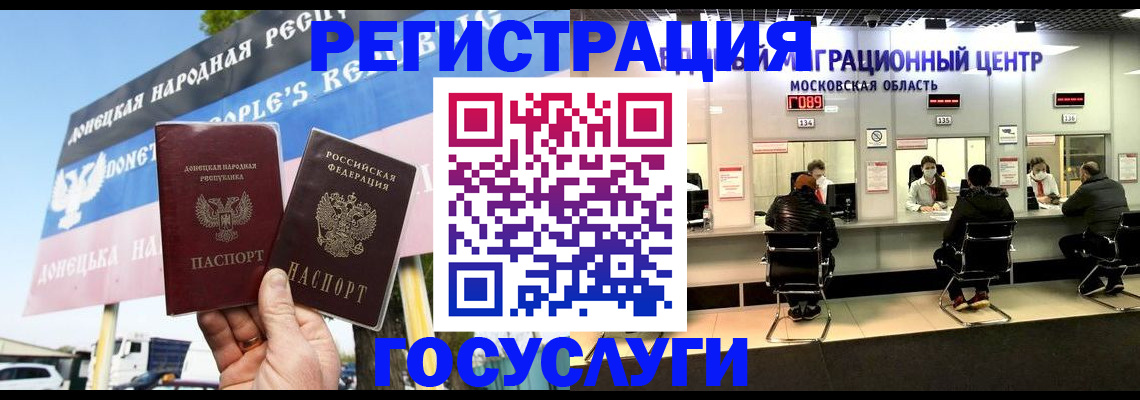 временная регистрация в Златоусте